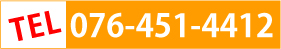 TEL 076-451-4412